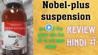 Nobel-plus suspension.बच्चों में बुखार और दर्द को मिनटों में खत्म करेंuses,sideeffects review hindi