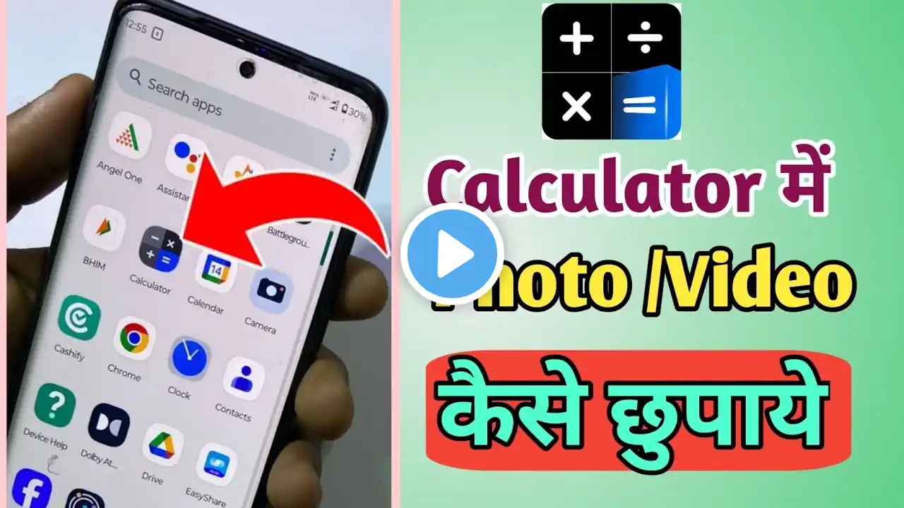 calculator me photo video kaise chupaye | calculator me photo kaise chupaye | calculator photo hide