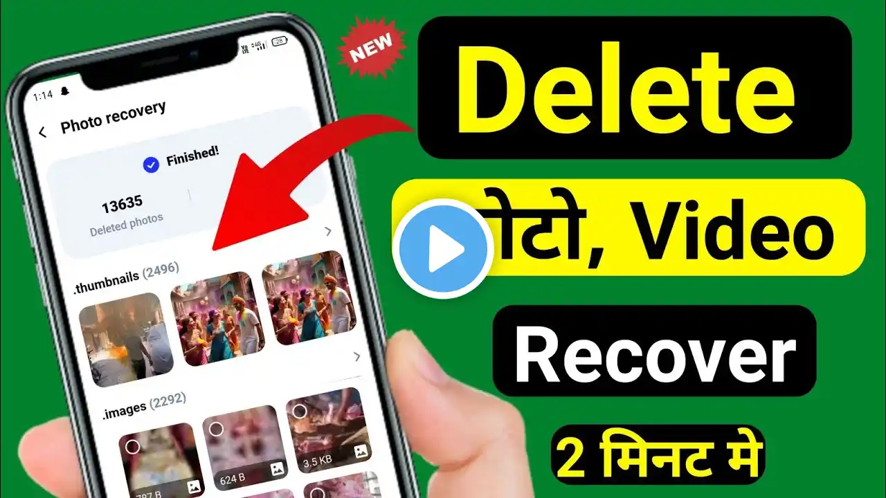 Delete Photo Wapas Kaise Laye 2025 | How to Recover Deleted Photos and Videos