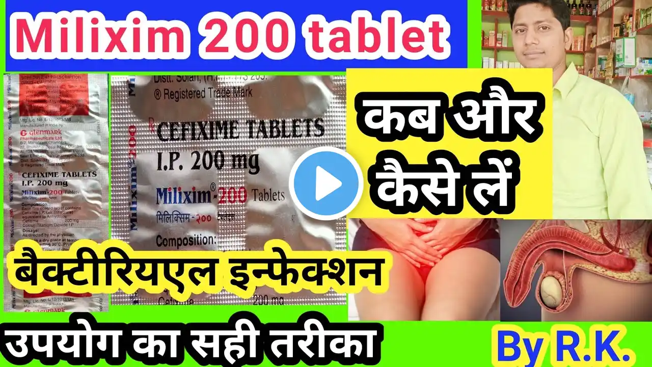 milixim 200 tablet ke fayde | milixim 200 tablet uses in hindi | uses of milixim 200 tablet |zifi200