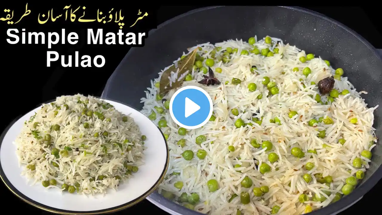 Simple Matar Pulao - Instant Veg Pulao Recipe in 15 Minutes | Quick & Easy Pulao Recipe🙂