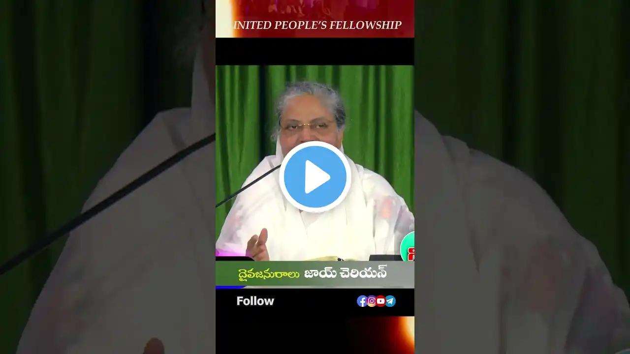 Psalm 50:23 | Sis. Joy Cherian #joycherian #upf #upflive #shorts #reels #bible #gospel #christian
