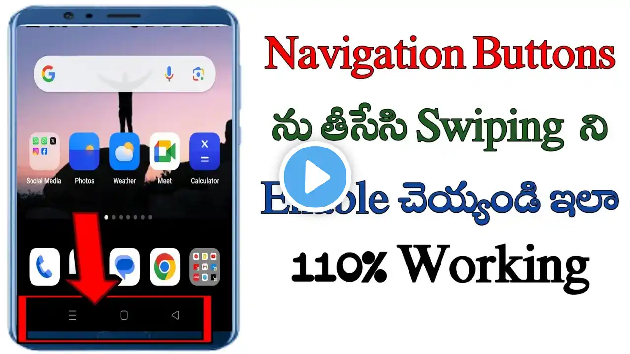 How to change back button home button in Android mobile in Telugu/button buttons change in mobile