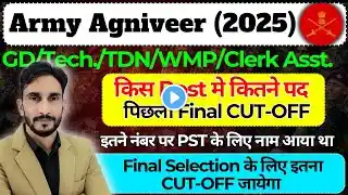 Army Agniveer All Post Previous Year Final CUT-OFF 🥳| Army Agniveer CUT-OFF 2025🔥