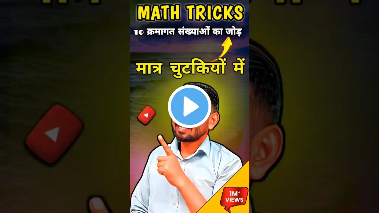 CALCULATION || Math Tricks #shorts #shortsfeed #maths