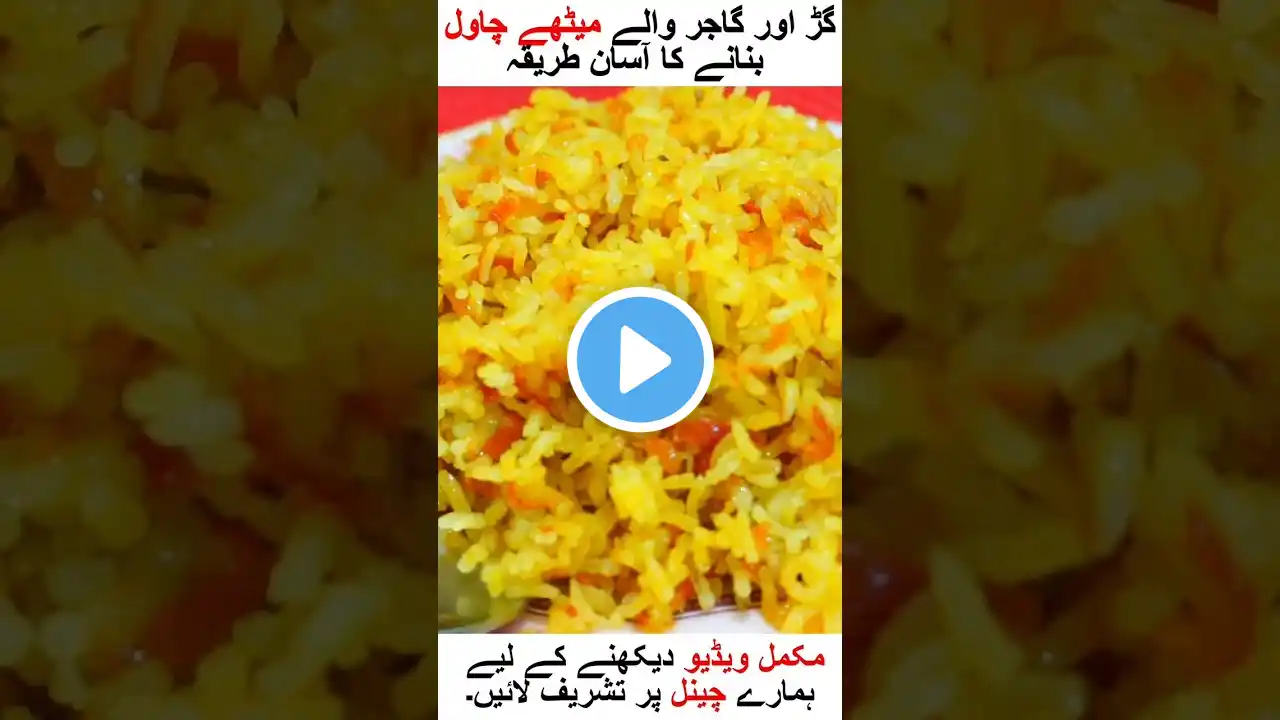 Delicious Gur Gajar Wale Chawal Recipe By Salt Chili