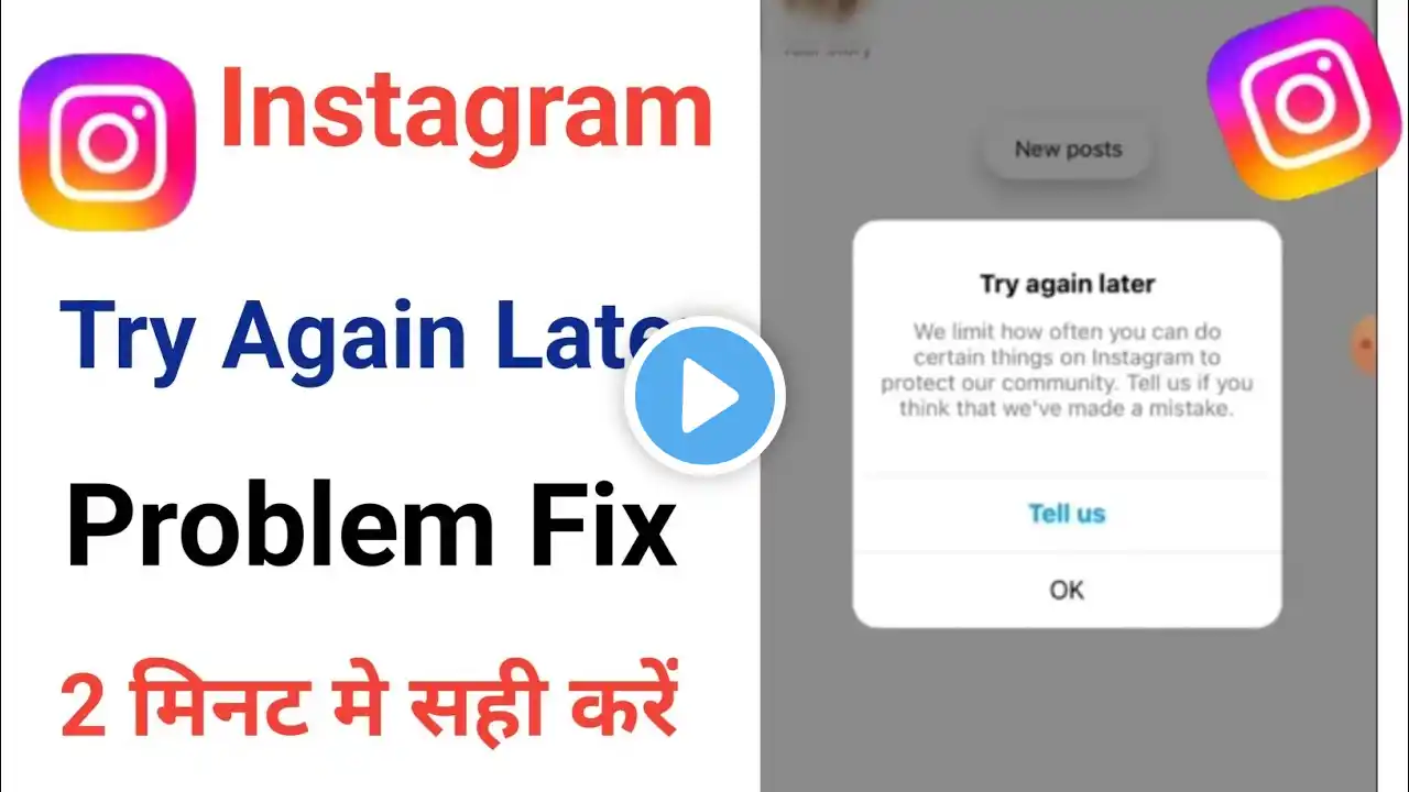 Instagram try again later problem solve 2025 | we limit how often you can do certain things on insta