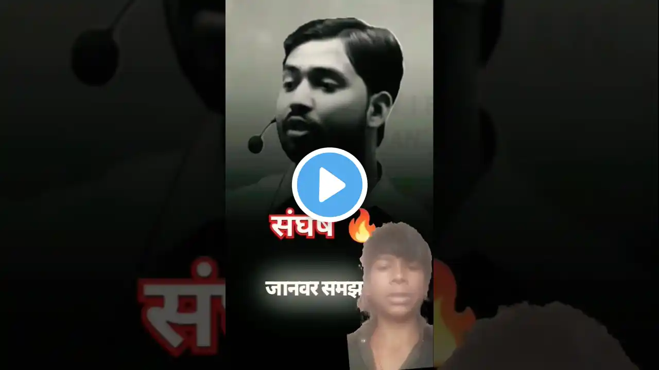 खान सर मोटिवेशन वीडियो#khansirmotivation #khansir#khansirpatna #viral #ytshorts #upsc#success #sad