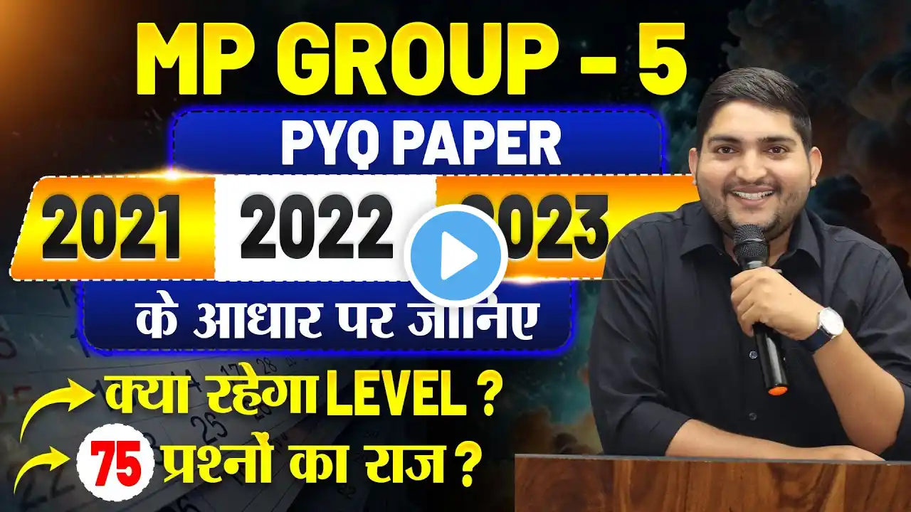 MP Group5 vacancy 2025🔴परीक्षा में ऐसा पेपर आयेगा🔴New Paramedical Vacancy #mpgroup5