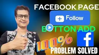 Facebook Page Follow Button Not Showing | Follow Button on Facebook Page Problem 100% Solved