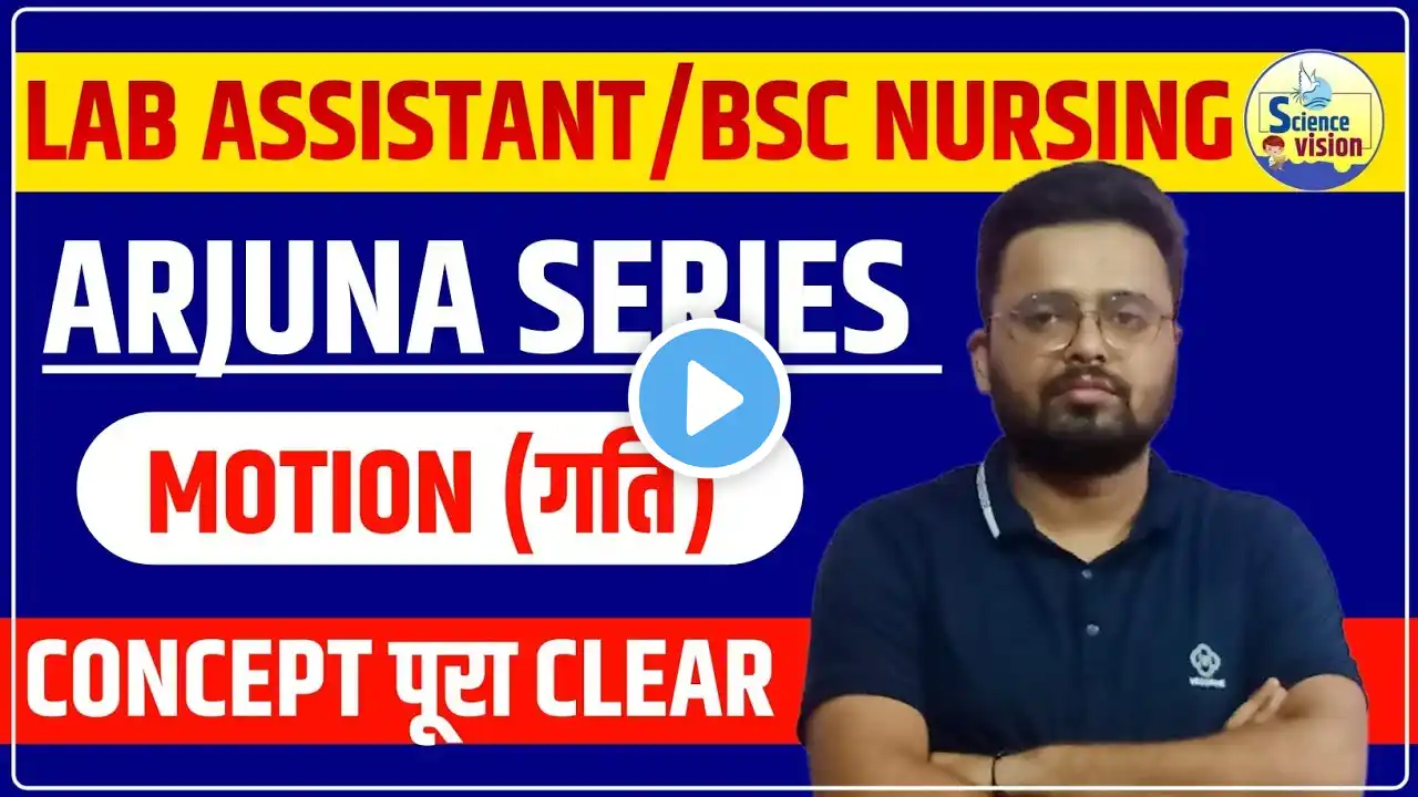 MOTION PART 2 ! 11 CBSE ! IIT JEE ! NEET ! BSC NURSING ! NDA ! LAB ASSISTANT 2024 ! NAVY ! AIRFORCE