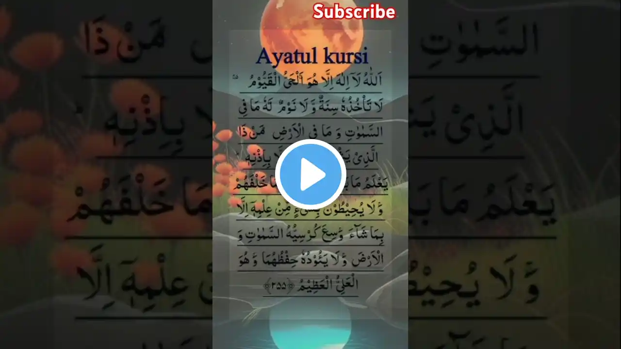 Ayat al Kursi Recitation #shorts #viralshorts #shortvideo #youtubeshorts #trendingshorts #foryou