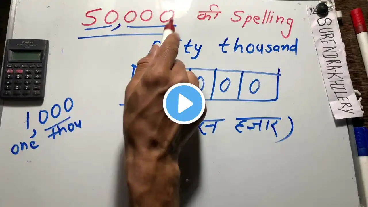 50000 ki spelling | 50,000 Spelling hindi english | Hindi