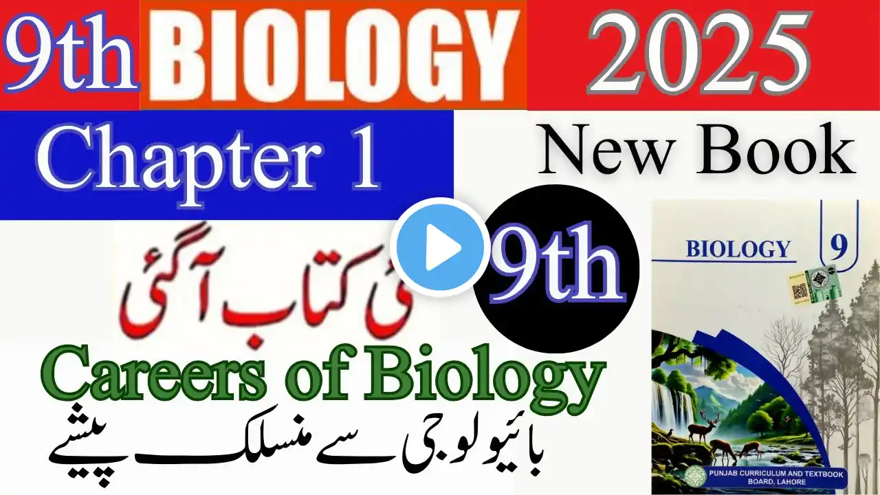 Careers of Biology Class 9 | Chapter 1 Science of Biology new book 2025 | Class 9th Biology