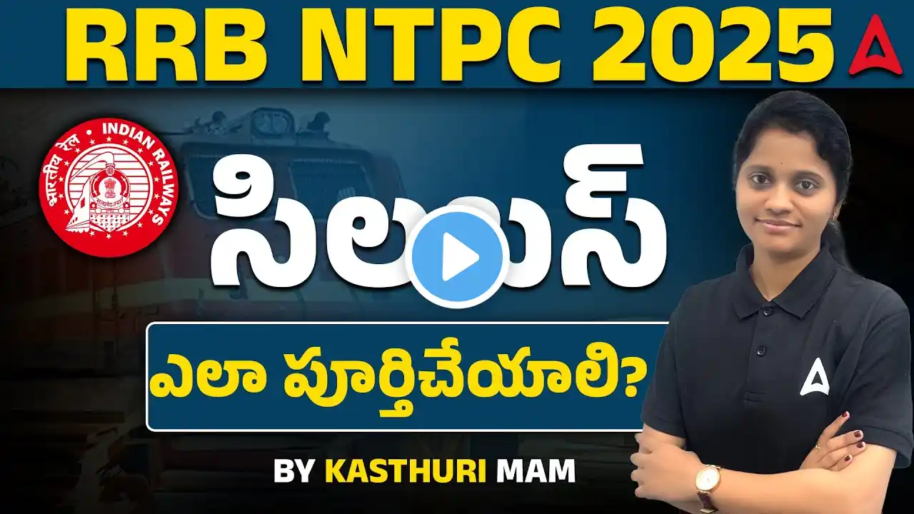 How to Prepare for RRB NTPC 2025 | How to Cover RRB NTPC Syllabus | Adda247 Telugu