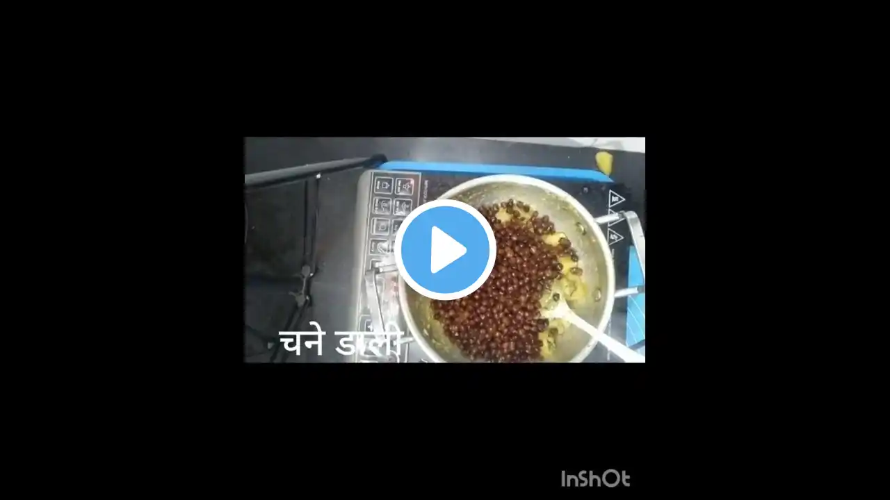 काला चना और आलू (घुघनी,)