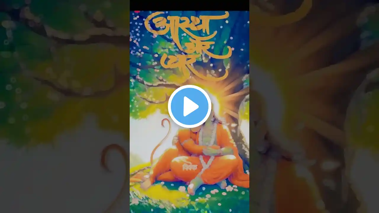 Shree Ram Janki Lofi #ram #jaishreeram