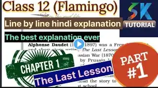 Class-12 Flamingo Chapter-1 The Last Lesson (line by line hindi explanation) CBSE and UP Board