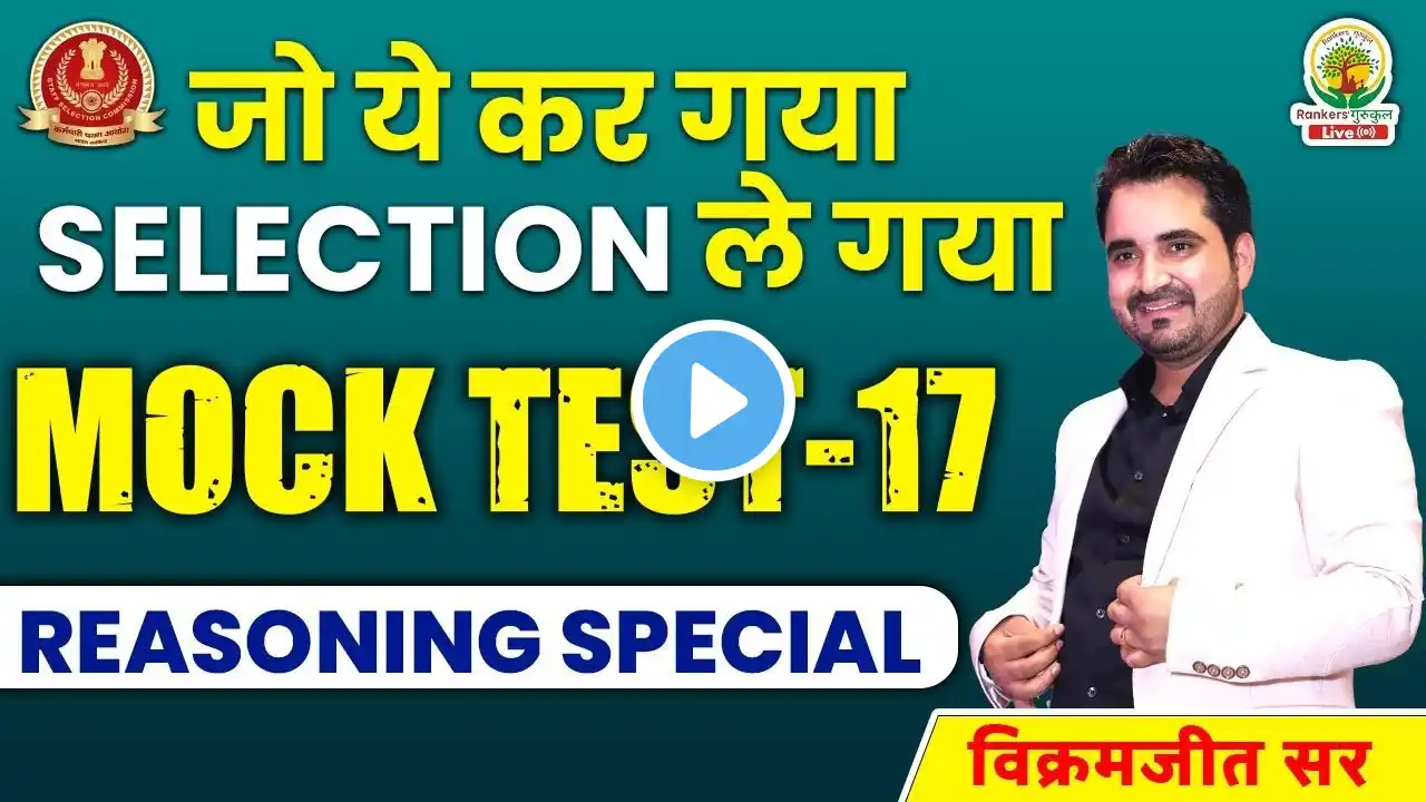🔴DAY 17 || जो ये कर गया SELECTION 🎉 ले गया || EXPECTED MOCK TEST|| BY Vikramjeet sir || #ssccgl2023