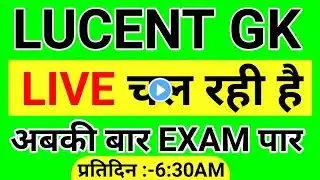 Live class Lucent GK GS current affairs online Railway ntpc GROUP-D SSC GD MTS CHSL CGL Delhi police