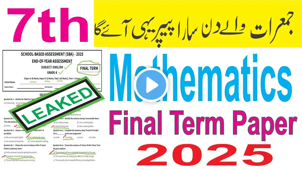 Class 7 Math Paper Final Term 2025 || #exam  || #sba2025 || #schoolexam