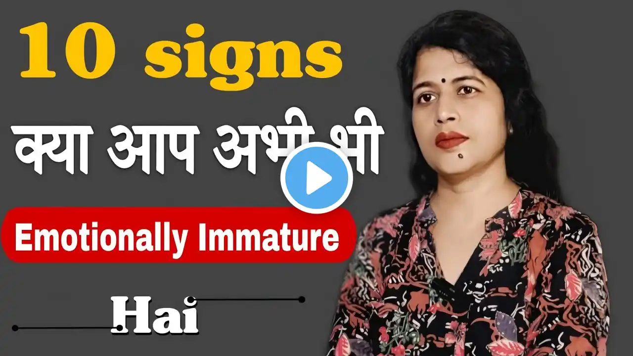 10 Signs you are still an IMMATURE PERSON ( in hindi)