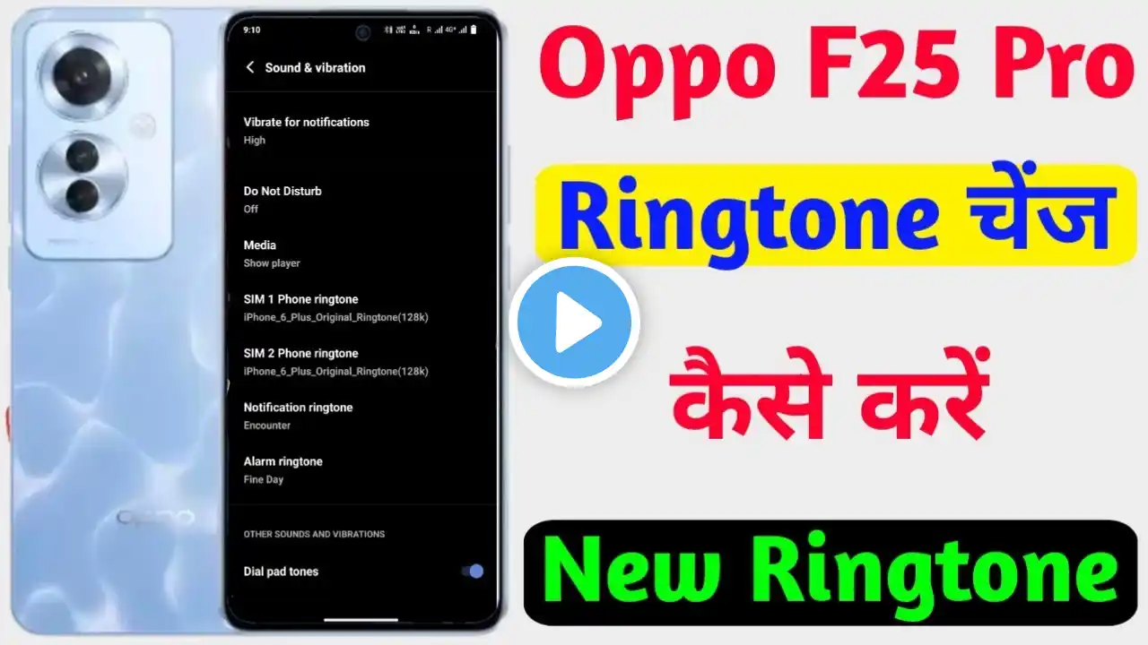 oppo f25 pro ringtone change kaise kare, oppo f25 pro call par ringtone kaise lagaye