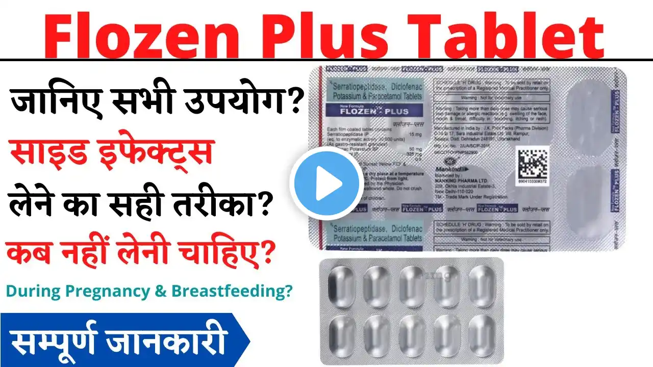Flozen Plus Tablet Uses & Side Effects in Hindi | Flozen Plus Tablet