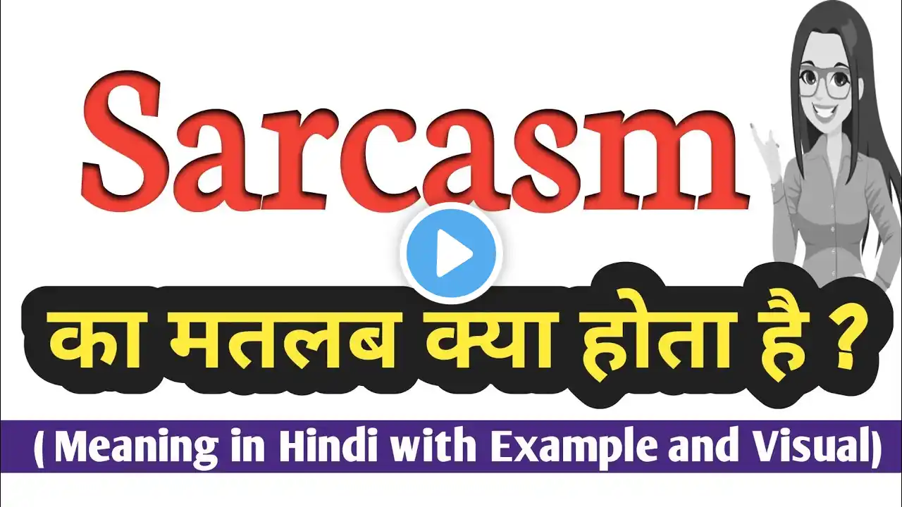 Sarcasm meaning in Hindi | Sarcasm ka kya matlab hota hai | word meaning english to hindi