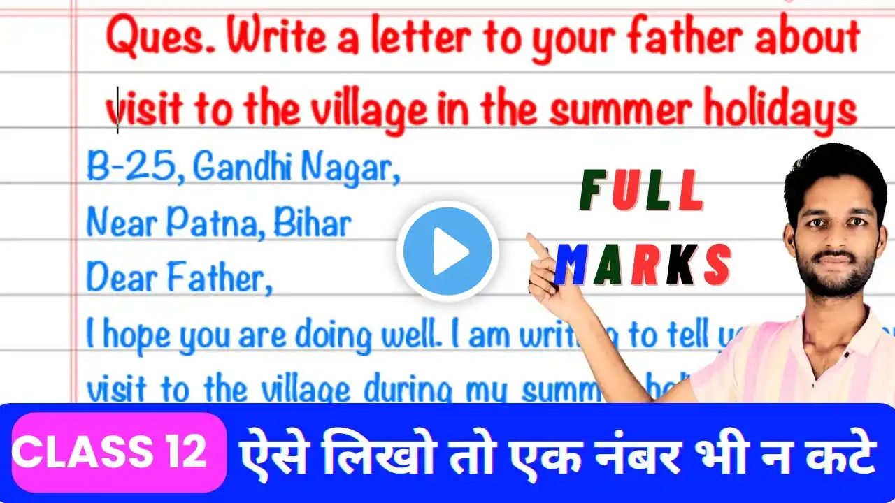 Write a Letter to your Father about Visit to the village in Summer Holidays IMP Letter