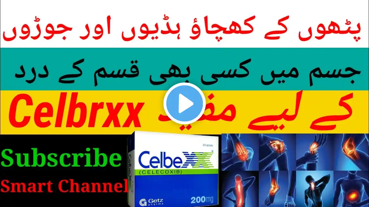 Celebrex 200mg uses in urdu | #celecoxib  | celebrex capsule Full detail in urdu/Hindi #painkiller