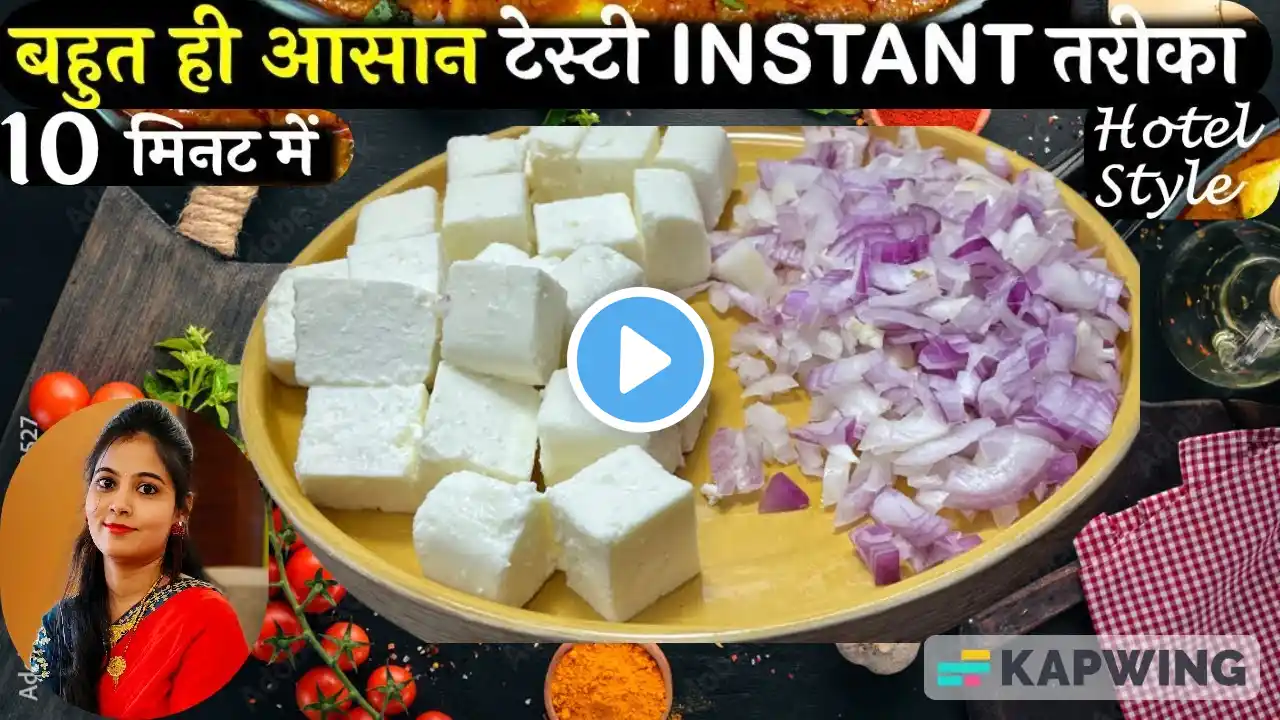 पनीर मसाला ऐसे बनायेंगे तो सब तारीफ करेंगे#paneerrecipe #paneermasala #newrecipe #newideas #viral#yt