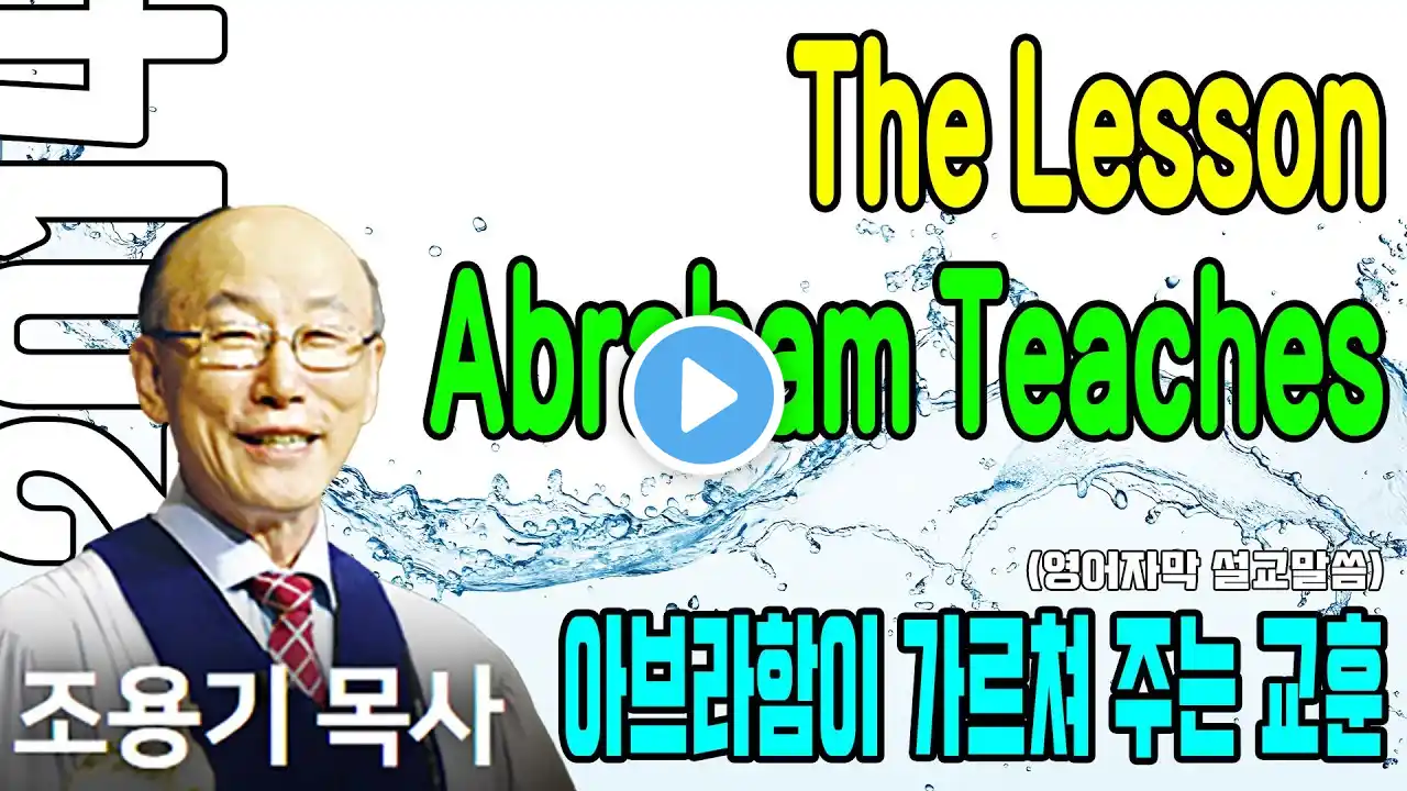 The Lesson Abraham Teaches - Pastor Yonggi Cho Sermon