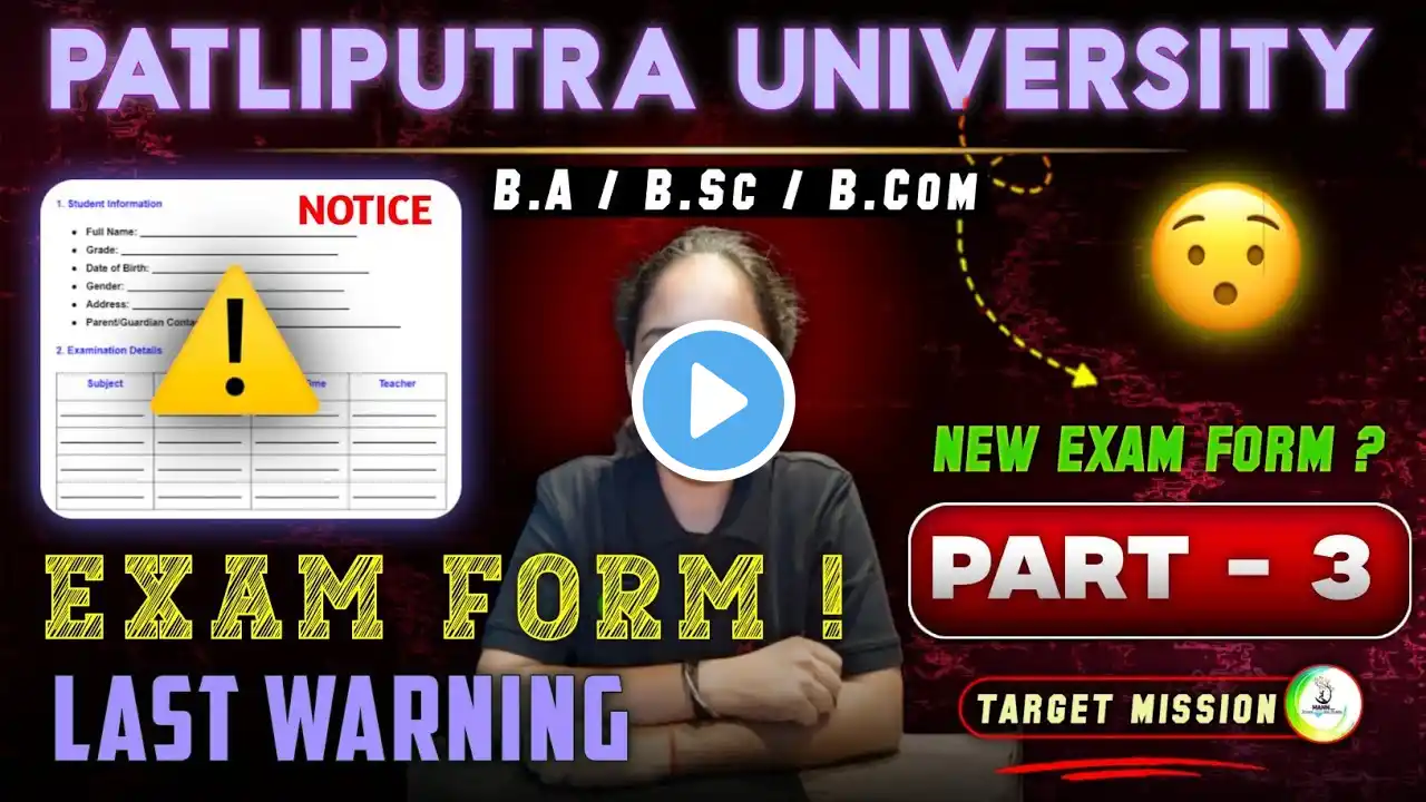 Patliputra University UG Part 1, 2 and3 Exam Form Kaise bhare PPU Part 3Exam Form 2022-25