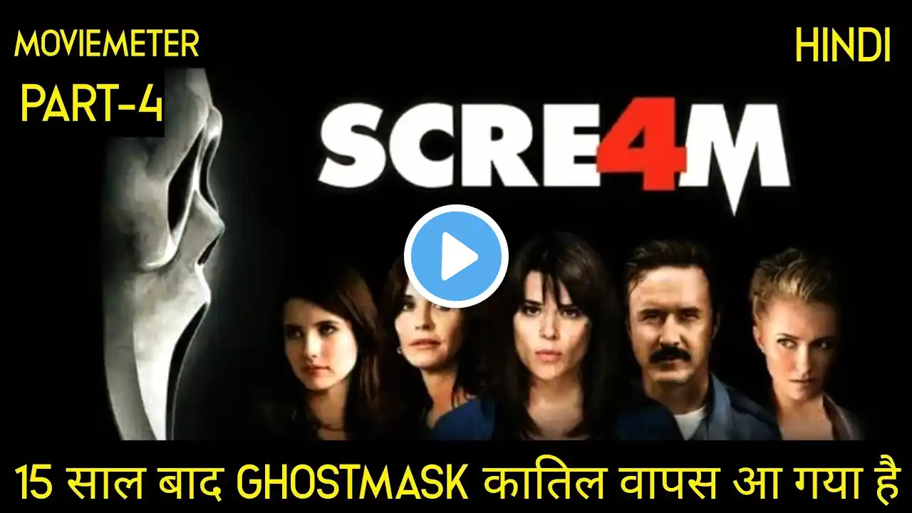 Scream 4 Movie Explained in Hindi | Scream 2011 Movie Explained in Hindi