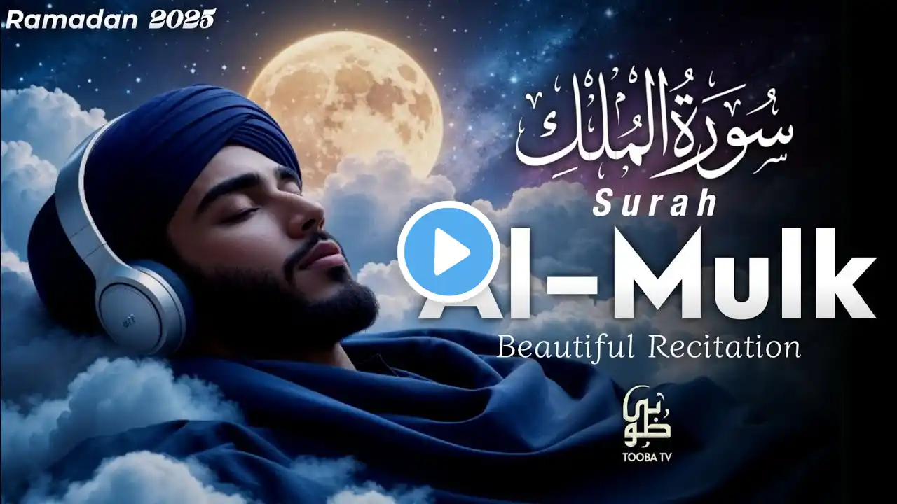 Marvelous Surah Al-Mulk سورة الملك | Lofi Quran For Stress and Relief Tooba TV | #lofiquran