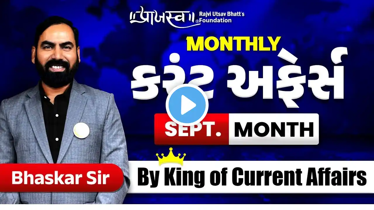 September Month | Monthly Current Affairs With 360° GK |By Bhaskar Sir #CurrentAffairs #DailyCurrent