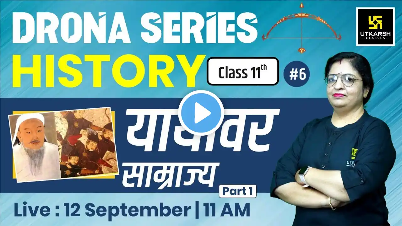 Nomadic Empire (यायावर साम्राज्य) | Class 11th History#6 | Drona Series🏹| Dr. Sheetal Ma'am