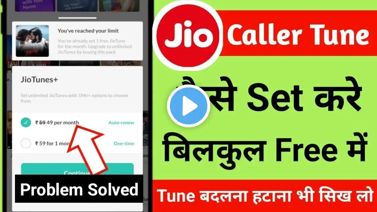 caller tune kaise set kare | jio sim me caller tune kaise set kare | jio caller tune kaise lagaye