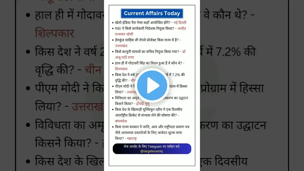 08 मार्च करेंट अफेयर्स 2025 |Today current affairs #ssccgl #currentaffairs #gk #sscchsl #upsc