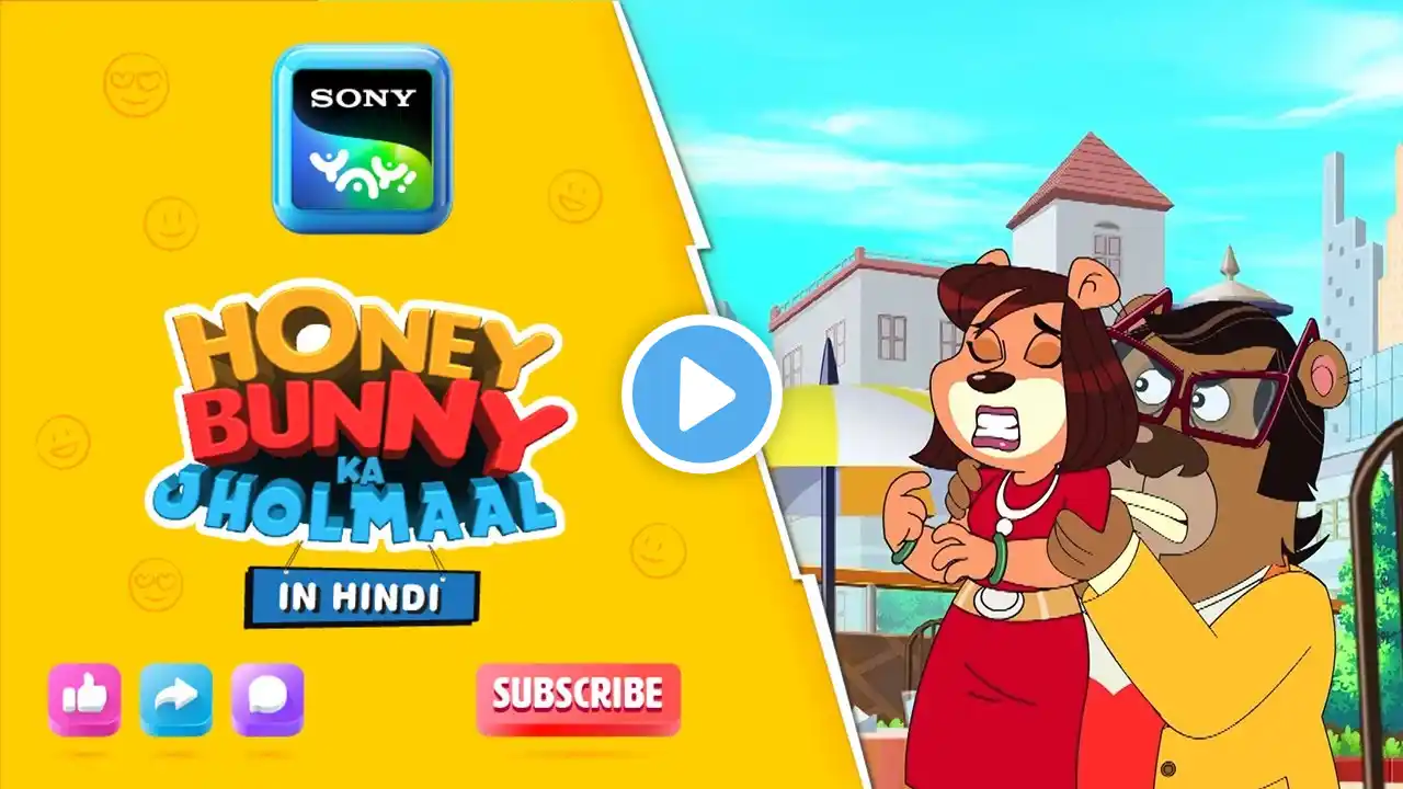 प्यार के साइड इफेक्ट्स I Hunny Bunny Jholmaal Cartoons for kids Hindi | बच्चो की कहानियां |Sony YAY!