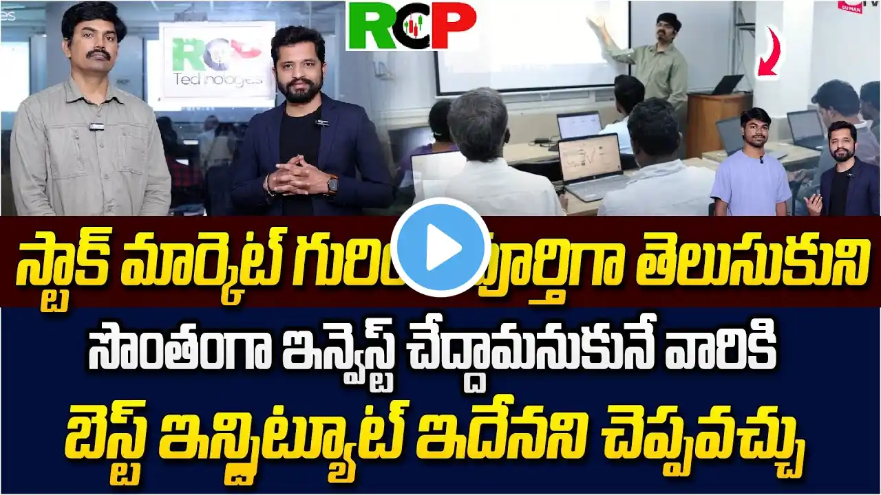 Best Stock Market Training Institute with Low Fees in HYD | RCP Technologies | Sundara Rami Reddy