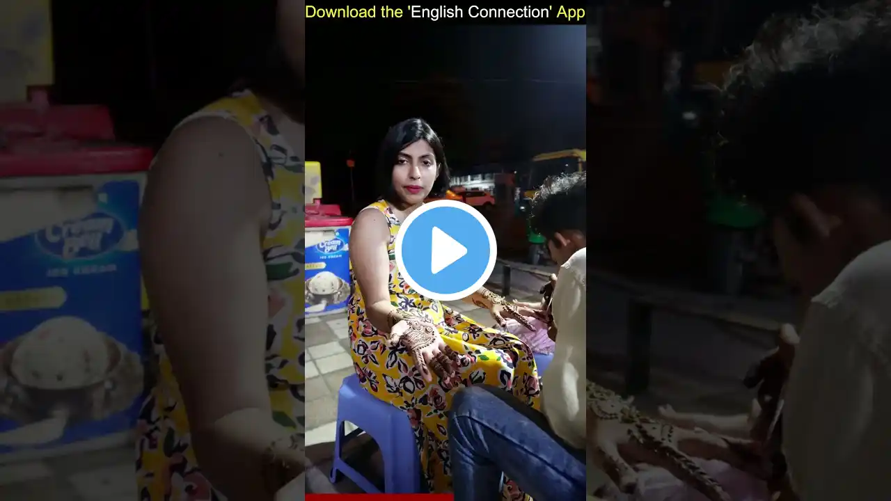 मेहँदी वाली English Sentences, Learn Spoken English | Kanchan English #shorts
