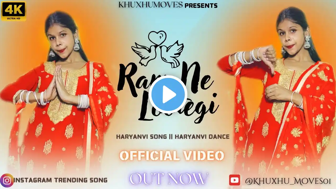 😍Ram Ne Lootegi (Dance💃Video) Masoom Sharma/Anjali 99/Pranjal Dahiya/Aman Jaji/New Haryanvi Songs🔥