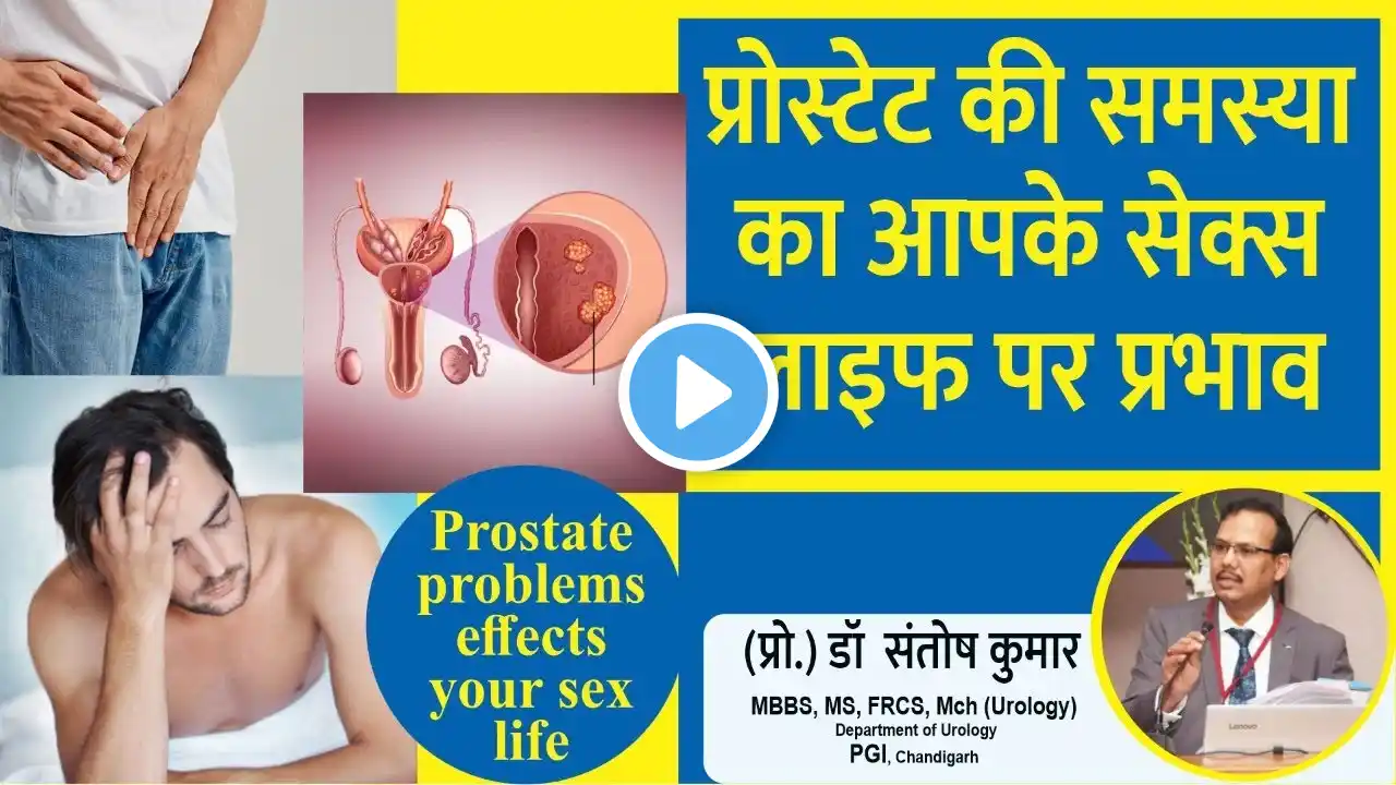 Prostate problem and sex life.  Dr.(Prof)Santosh Kumar PGI