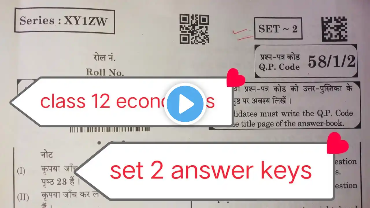 economics answer key 2025 /set 2 / class 12 economics paper solution 2025 / cbse board exam 202
