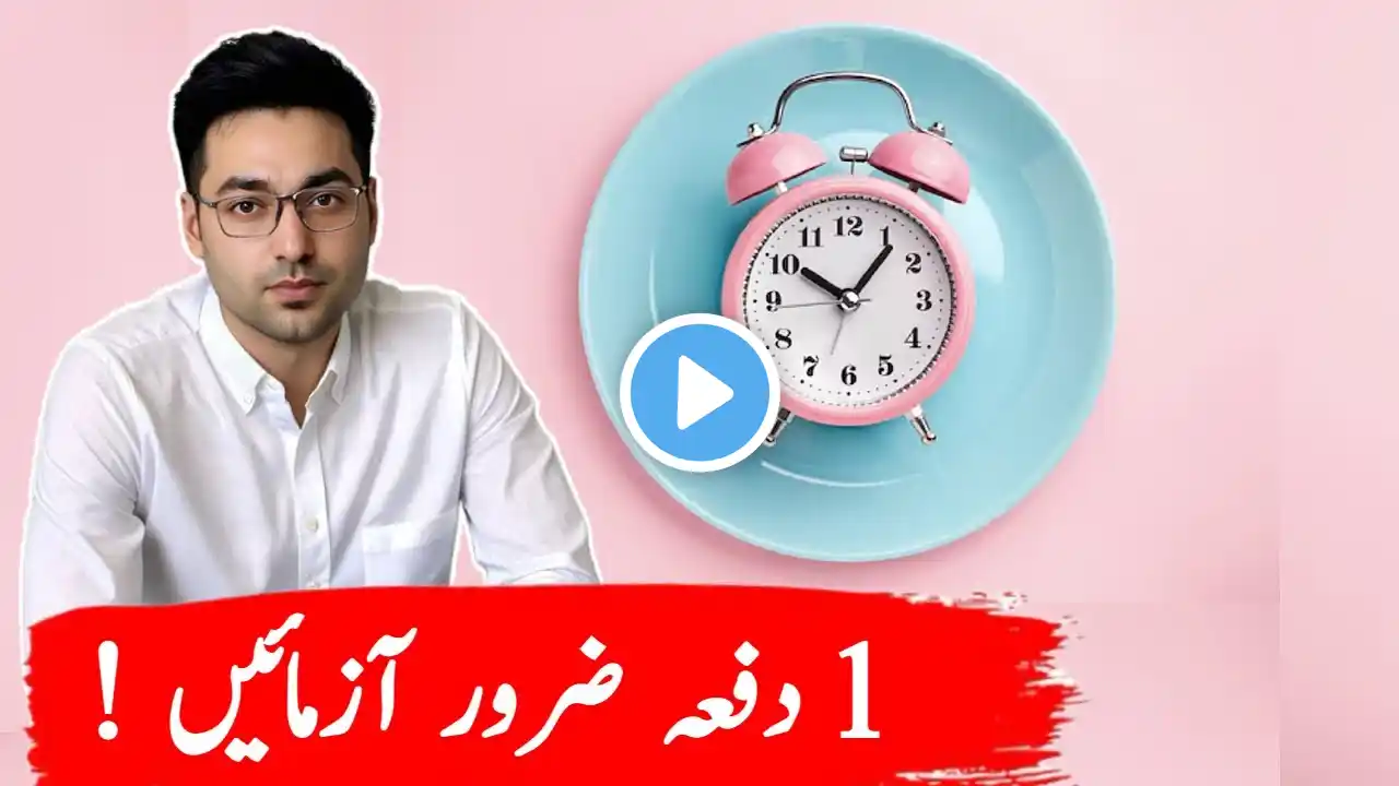 Dr. Zee:Roza Rakhne Ka Asar (Understanding Fasting Benefits)