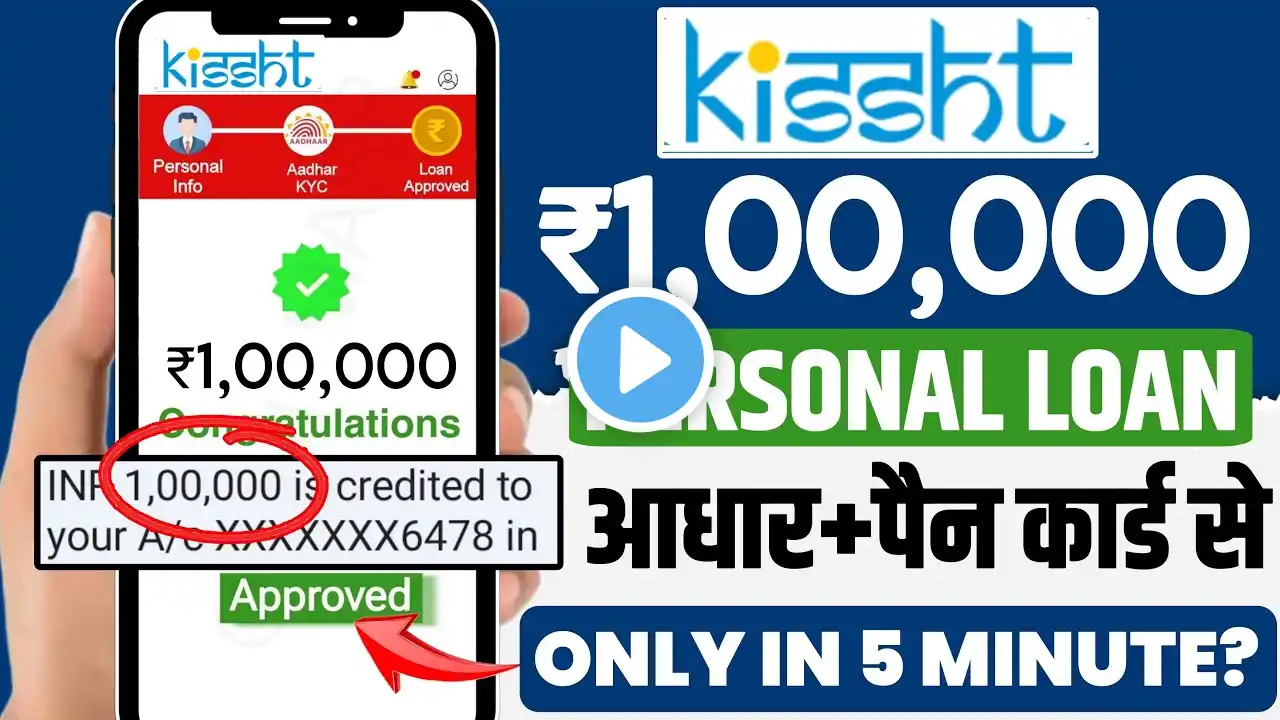 Loan app fast approval 2025 | New loan app 2025 today | Kissht app se loan kaise le | Best loan