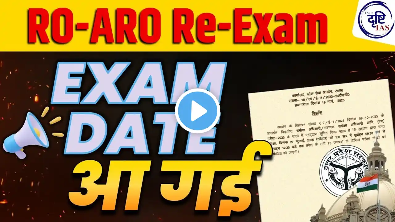 RO/ARO RE-EXAM EXAM DATE आ गईI Exam Drishti ro aro exam date 2025
