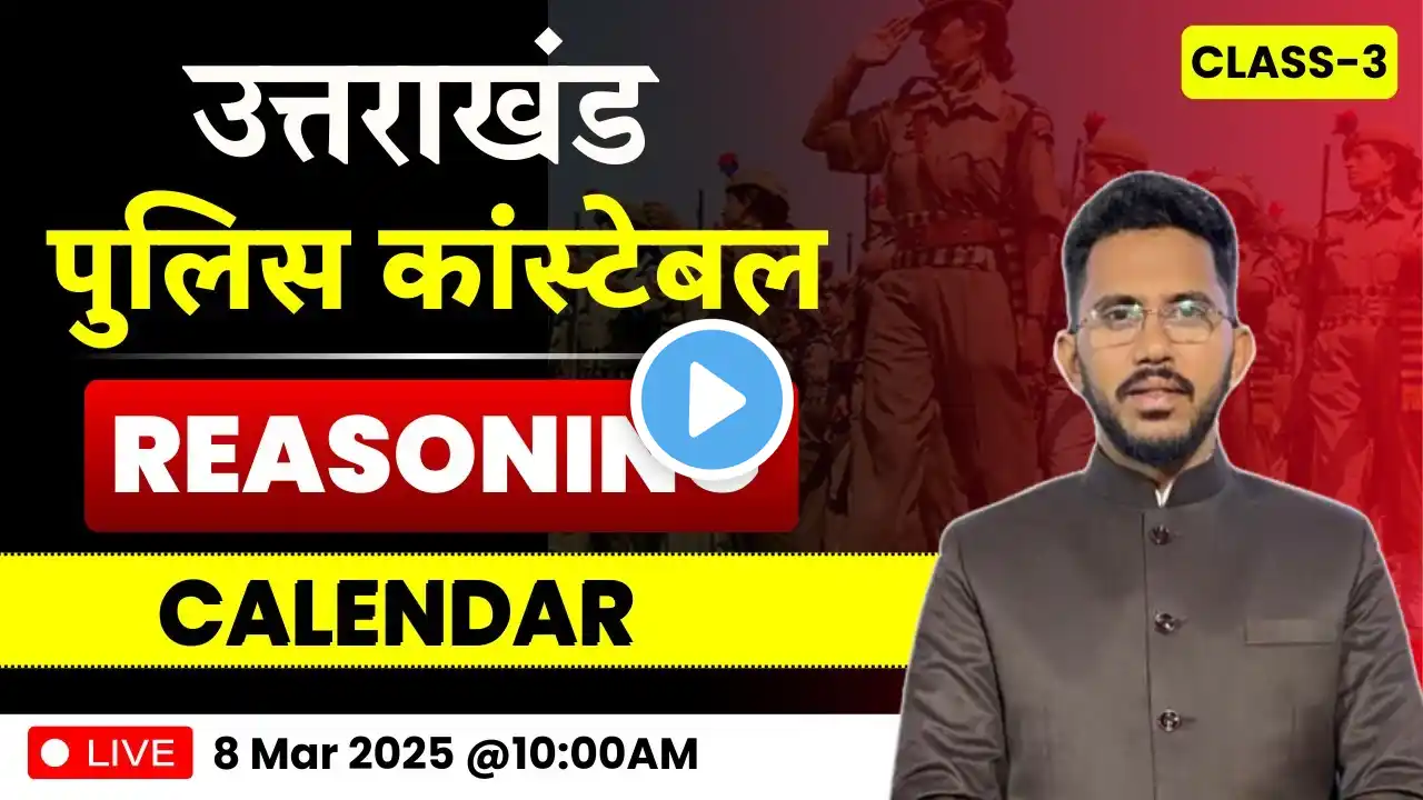 Uttarakhand Police Bharti 2025 Reasoning Calendar part 2 | Uttarakhand Police New Vaccancy